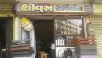 SHIVAM SERVICES