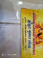 Shri Nikujeshwari Vallabh Lal Mukut Shringar Kendra