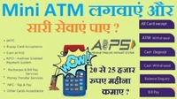 AEPS And Banking HUB