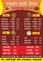 Ruchkar Food Service