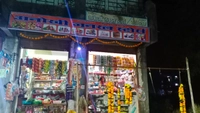 Anokhi Ganral Store &Kirana