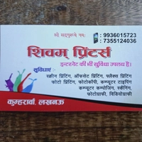 SHIVAM PRINTING PRESS