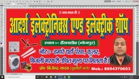 Adarsh Electronic And Electric Shop