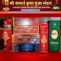 श्री समर्थ कृपा पूजा भंडार