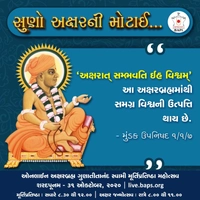 Sahajanand Store