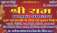 Shri Ram Prasad Bhandar