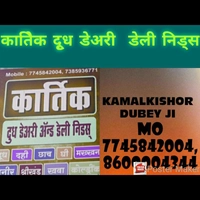 Kartik Dhud Dairy