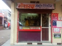 Mobile Shop