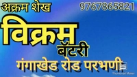 Vikram Battery Parbhani