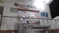 Praksh Medical Hall And Agency