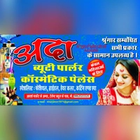 Beauty Parlour