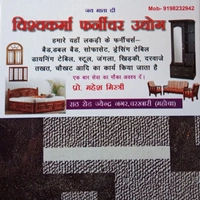 Vishwakarma Furniture Udhog