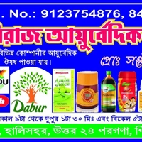 BIRAJ AYURVEDIC CENTER