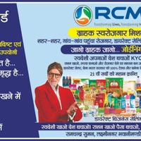 RCM Shop