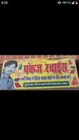 Pankaj Fireworks 🎇🎆🎆🎆