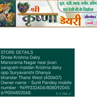 Shree Krishna Dairy