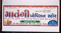 Matangi Provision Store