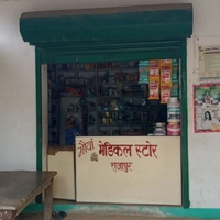 Maurya Medical Store