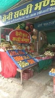 Saini Fruits. $ Vegetables