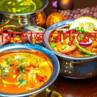 BHURIBHOJ