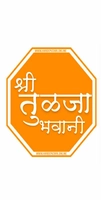 Tuljabhavani Pujari