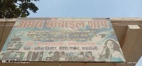Abhay Mobile Shap