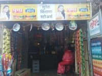 Suresh Kirana Wholesale And Retail Store,Jalgaon,Maharashtra