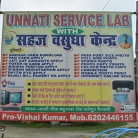 Unnati Service Lab with सहज वसुधा केंद्र