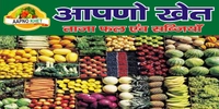Aapno Khet Bhiwadi