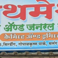 PRATHMESH STORE