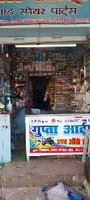 Gupta Arts & Auto Spare Parts