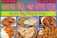 UMESHHOTEL&FASTFOOD CENTER