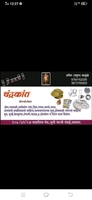 Chandrakant Disposable 9764162005