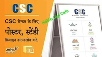 Habib Digi Cafe CSC & Communication