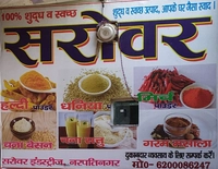 Sarovar Stores