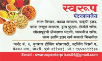 स्वरूप एंटरप्रायजेस