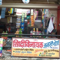 Siddhivinayak General Store
