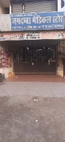 jagdmba medical store