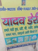 Yadav Dairy