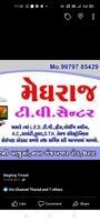 Meghraj TV Centre