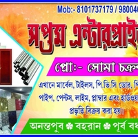 Saptam Enterprise