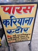 Paras Karyana Store
