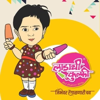 Ladachi Kulfi Wakad