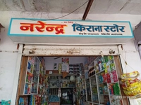Narendra Kirana Store