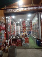 Jai Gurudev Kirana & General Store