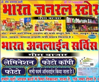 Bharat General Store