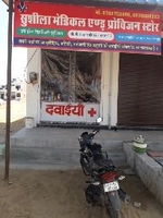 sushila medical and provision store