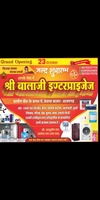 Shree Balaji Enterprises