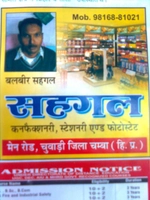 Sehgal Confectionery & Karyana Store