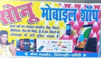Sonu Mobile Shop